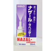 鼻寧 薰衣草